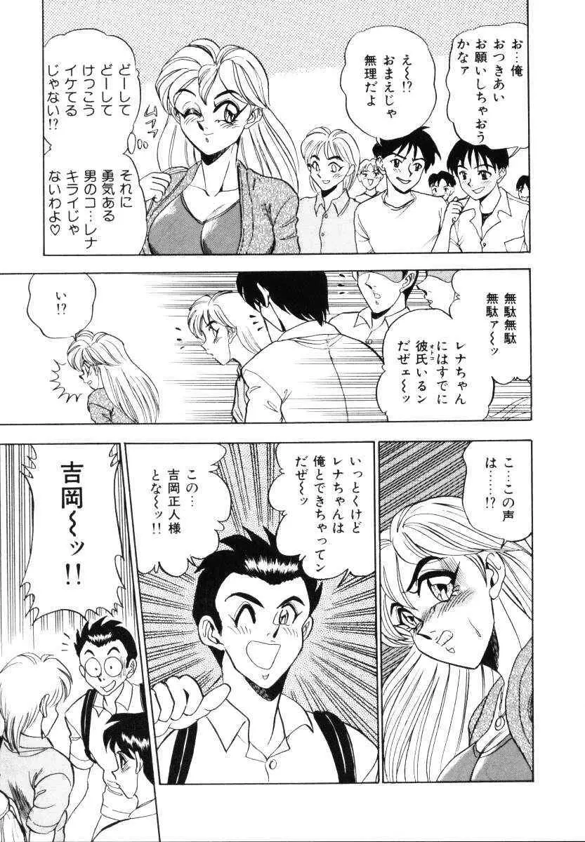 セクシャルミレニアム Page.48