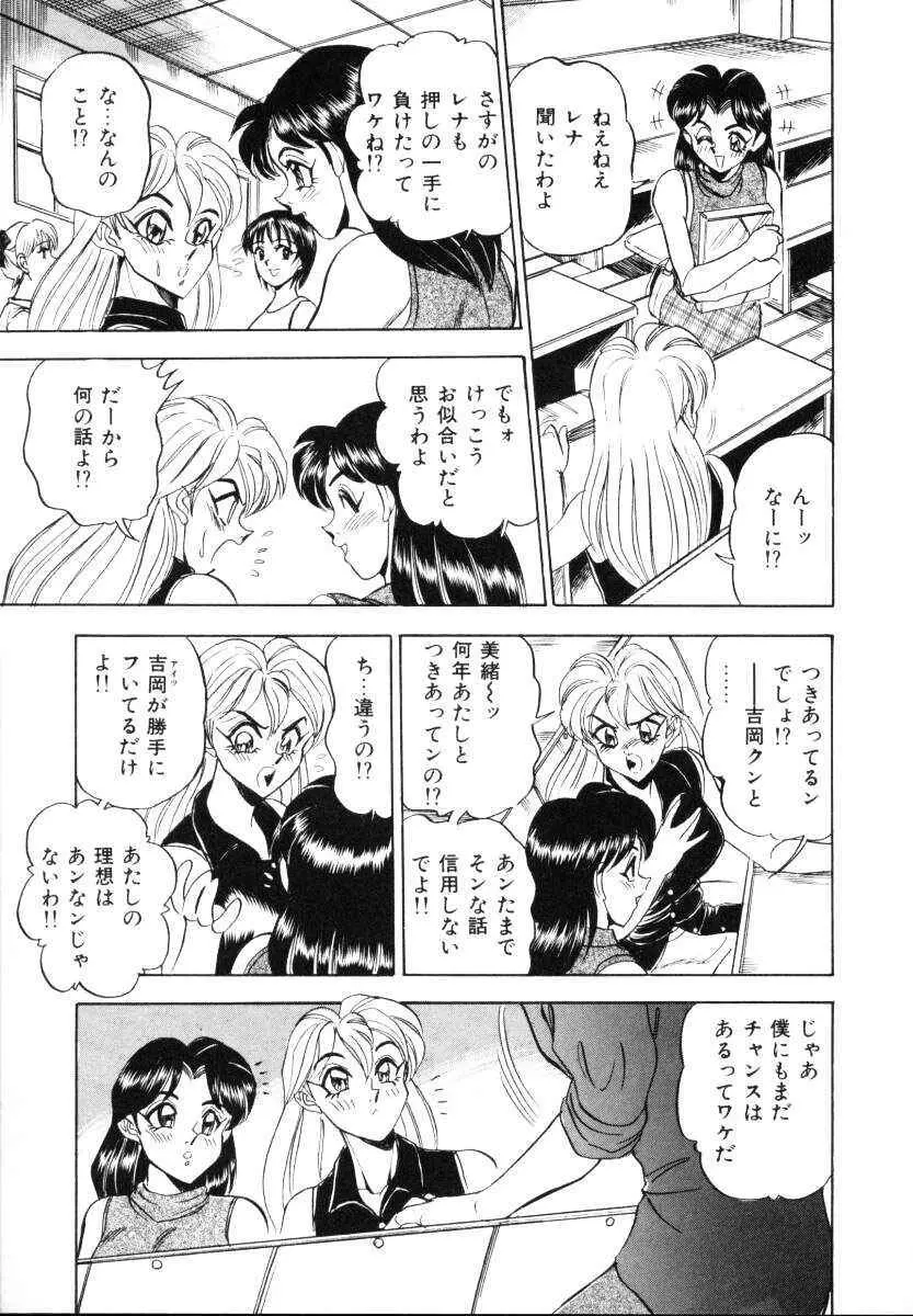 セクシャルミレニアム Page.52