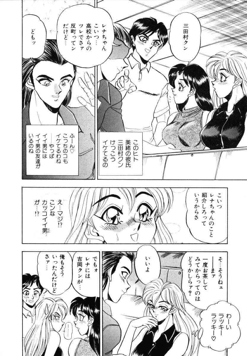 セクシャルミレニアム Page.53