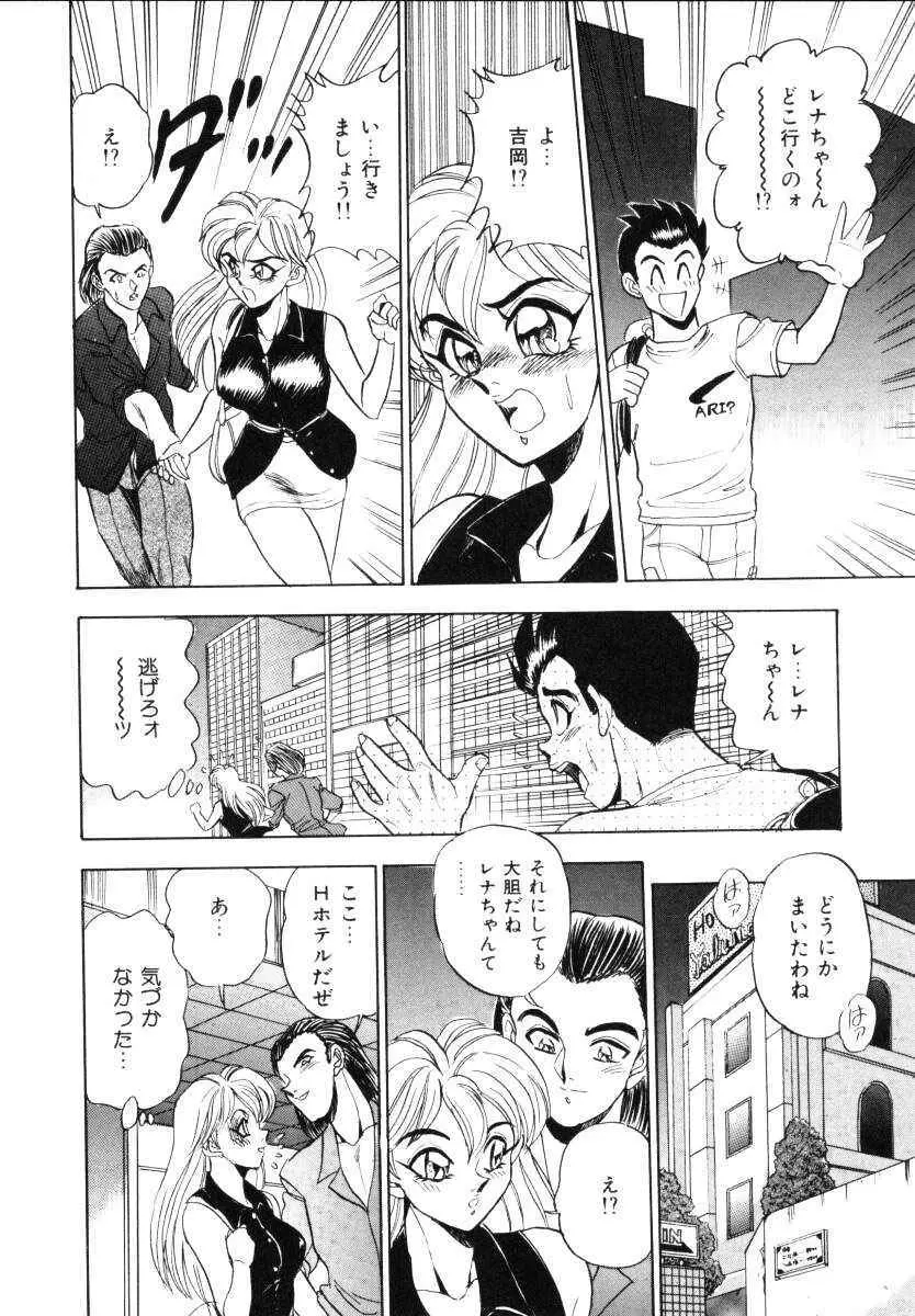 セクシャルミレニアム Page.55