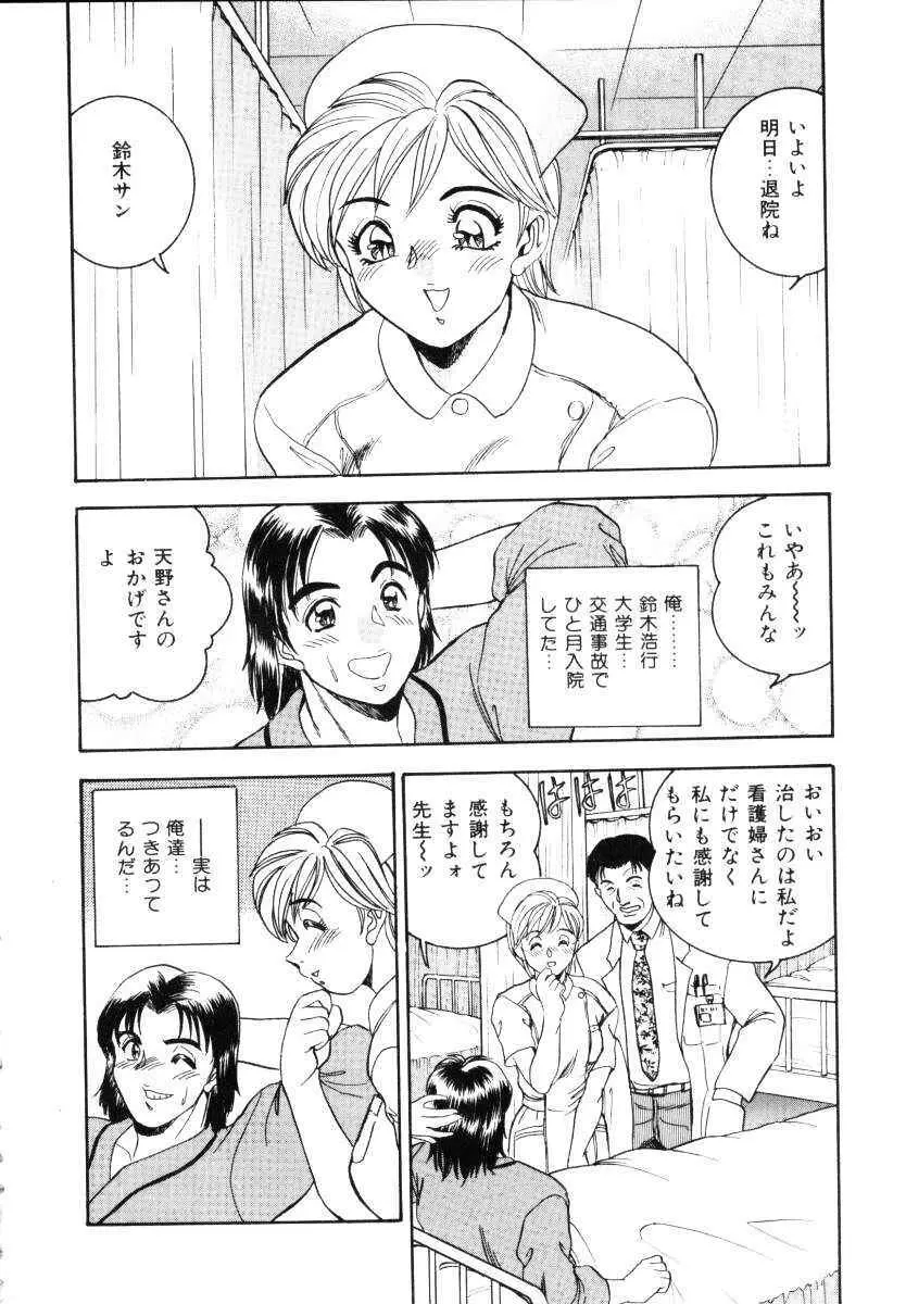 セクシャルミレニアム Page.7