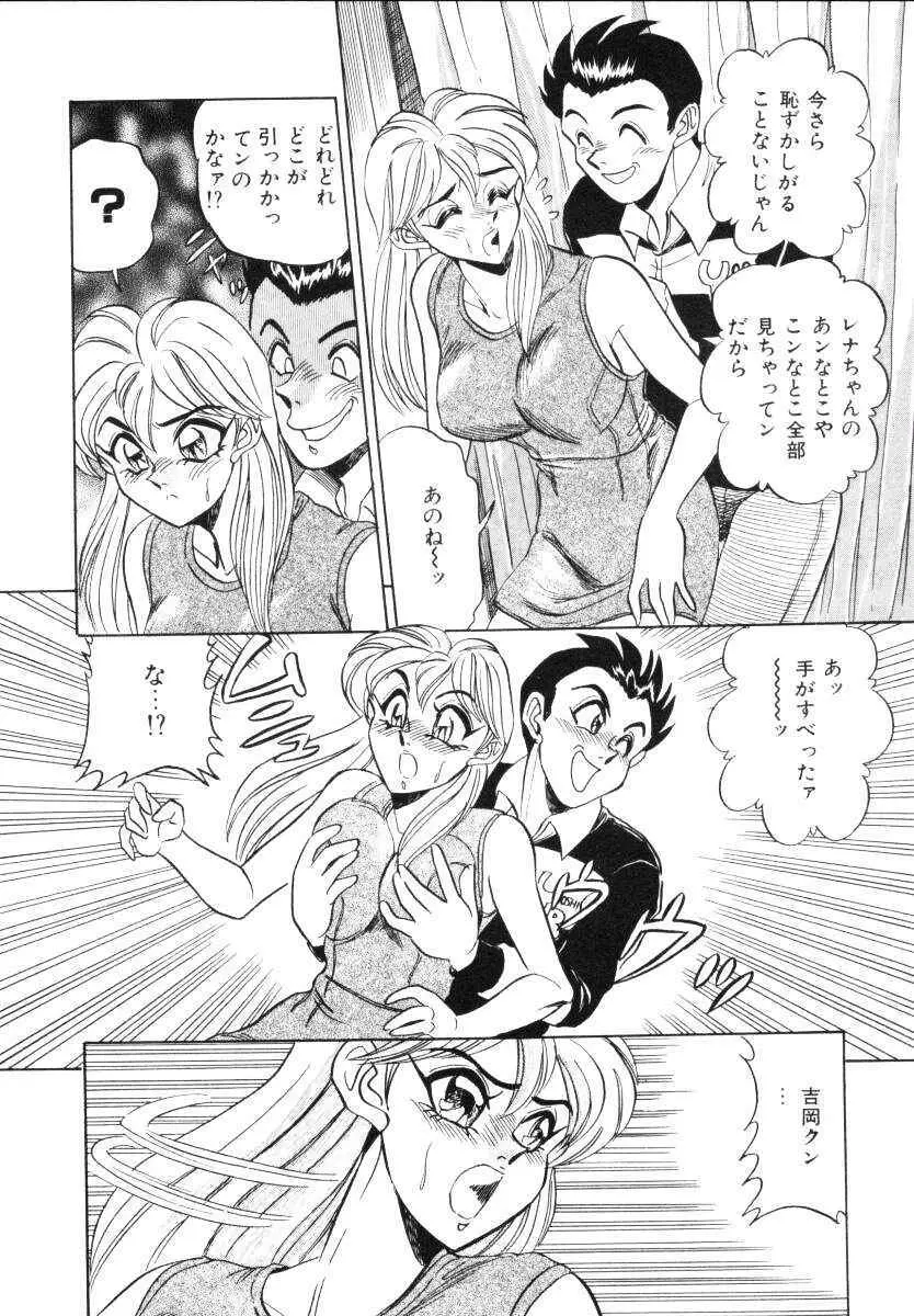 セクシャルミレニアム Page.71