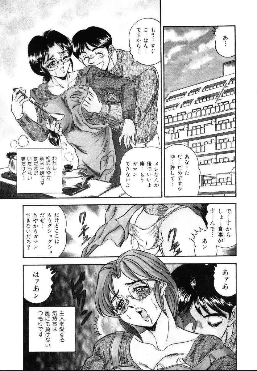 セクシャルミレニアム Page.82