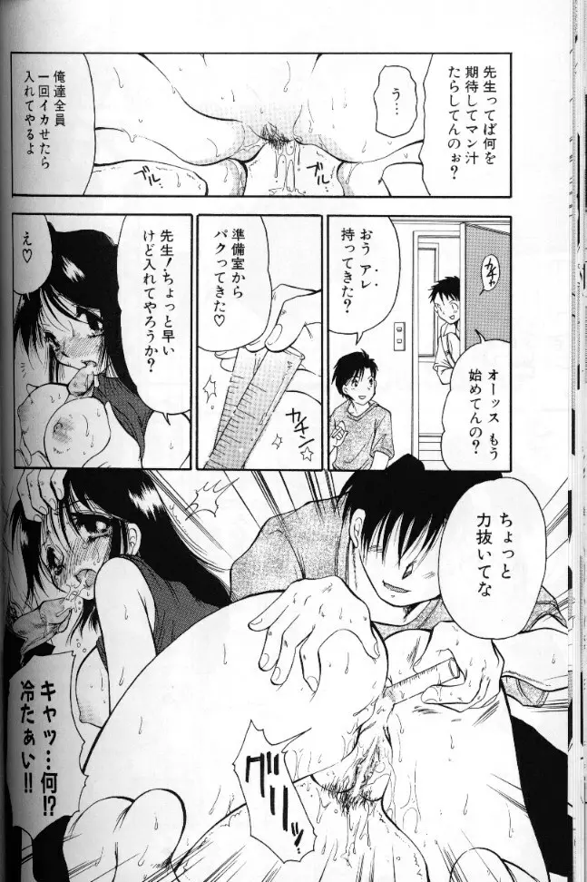 桃色西遊記 Page.133