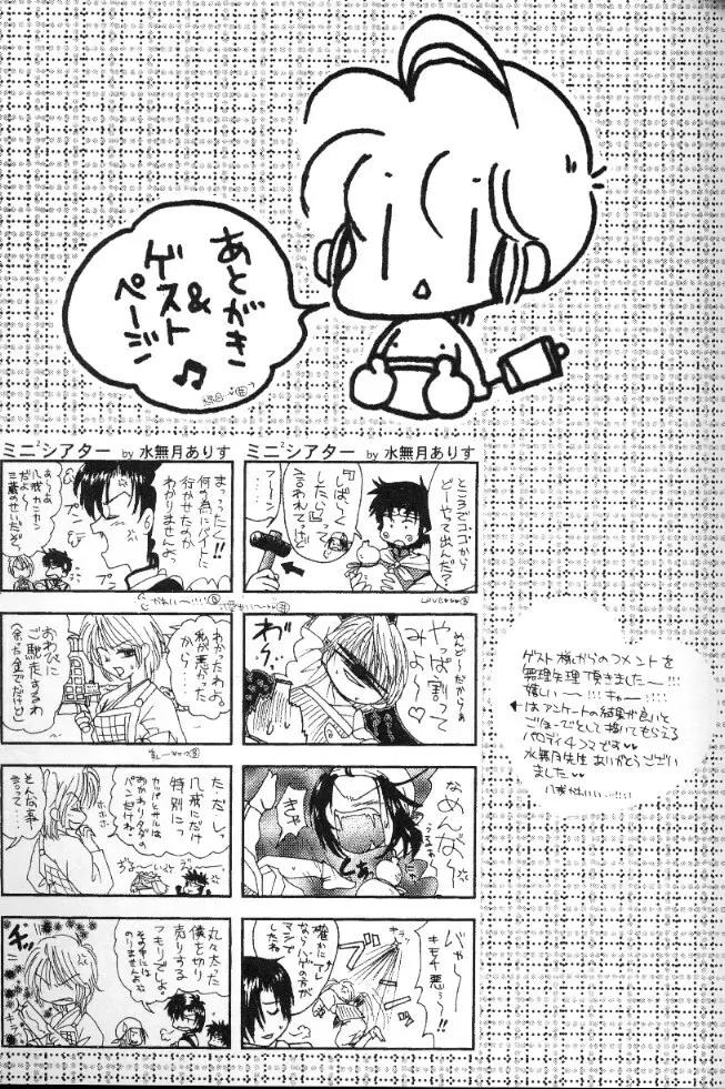 桃色西遊記 Page.166