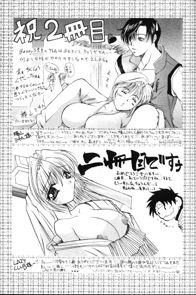 桃色西遊記 Page.170