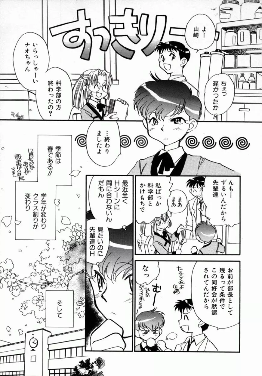 有効フェロモンのKUSURI Page.10