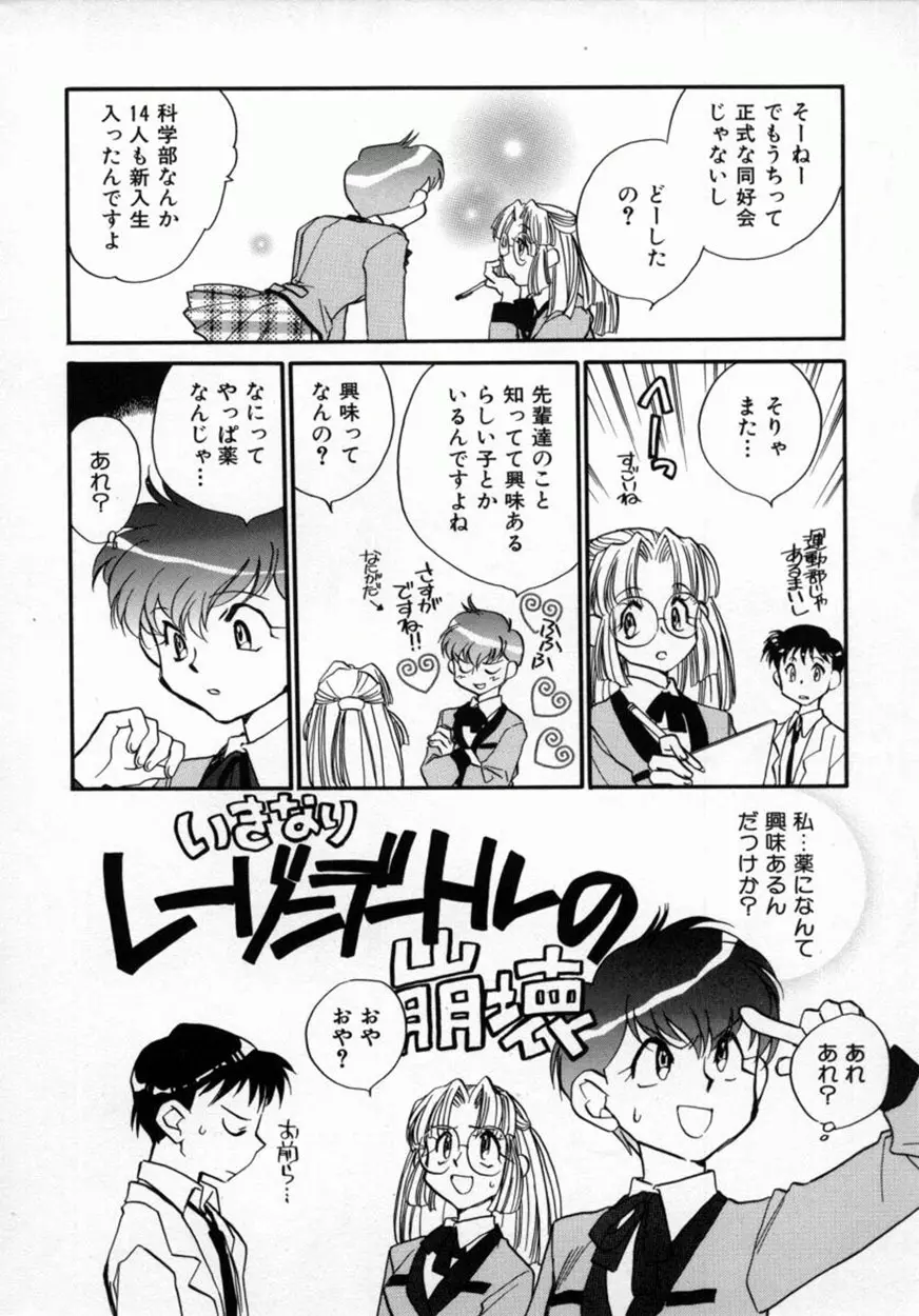 有効フェロモンのKUSURI Page.13
