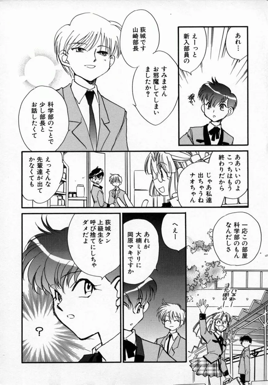 有効フェロモンのKUSURI Page.15