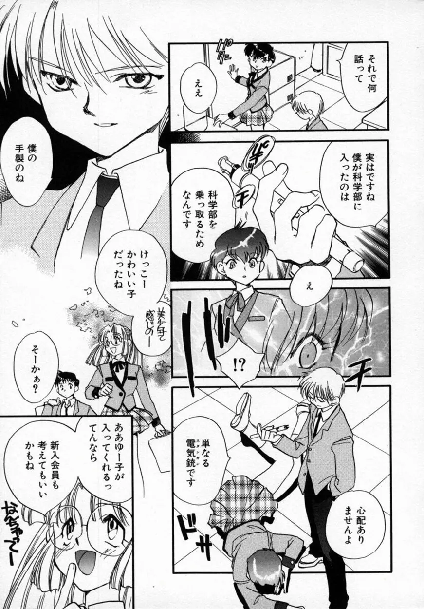 有効フェロモンのKUSURI Page.16