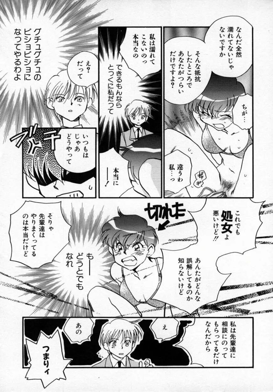 有効フェロモンのKUSURI Page.20