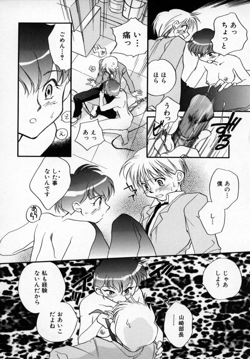 有効フェロモンのKUSURI Page.23
