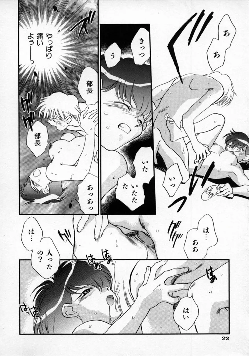 有効フェロモンのKUSURI Page.25