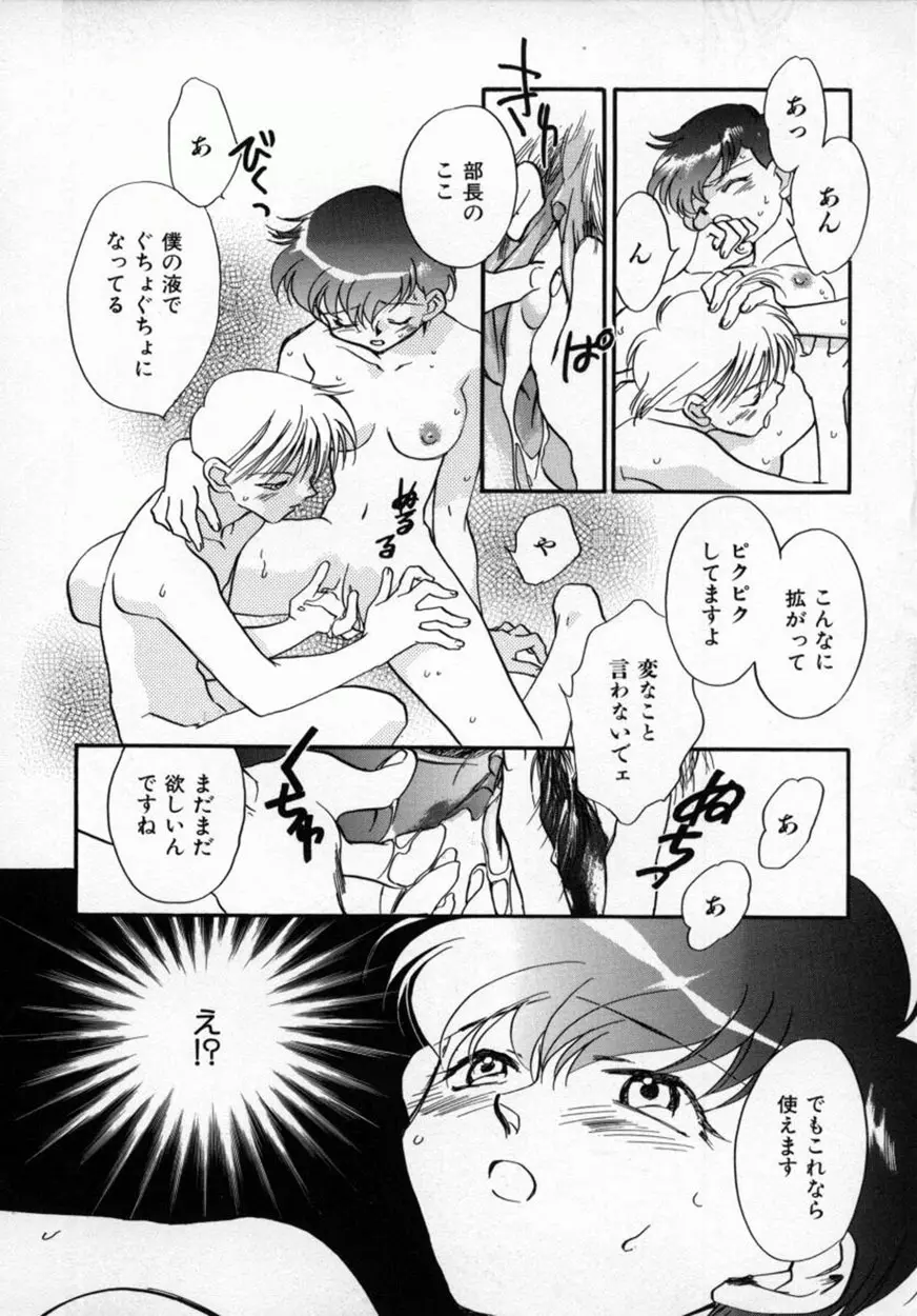 有効フェロモンのKUSURI Page.33