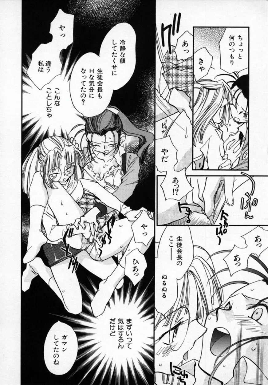 有効フェロモンのKUSURI Page.49