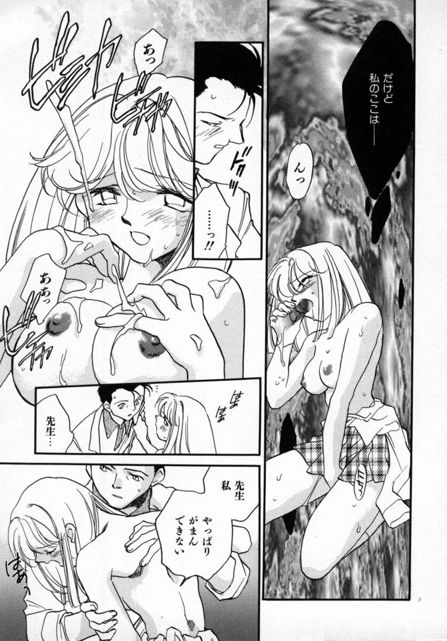 有効フェロモンのKUSURI Page.88