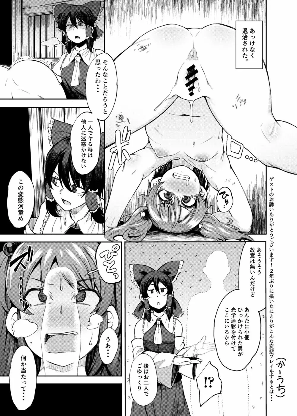 にとIIIラレ Page.42