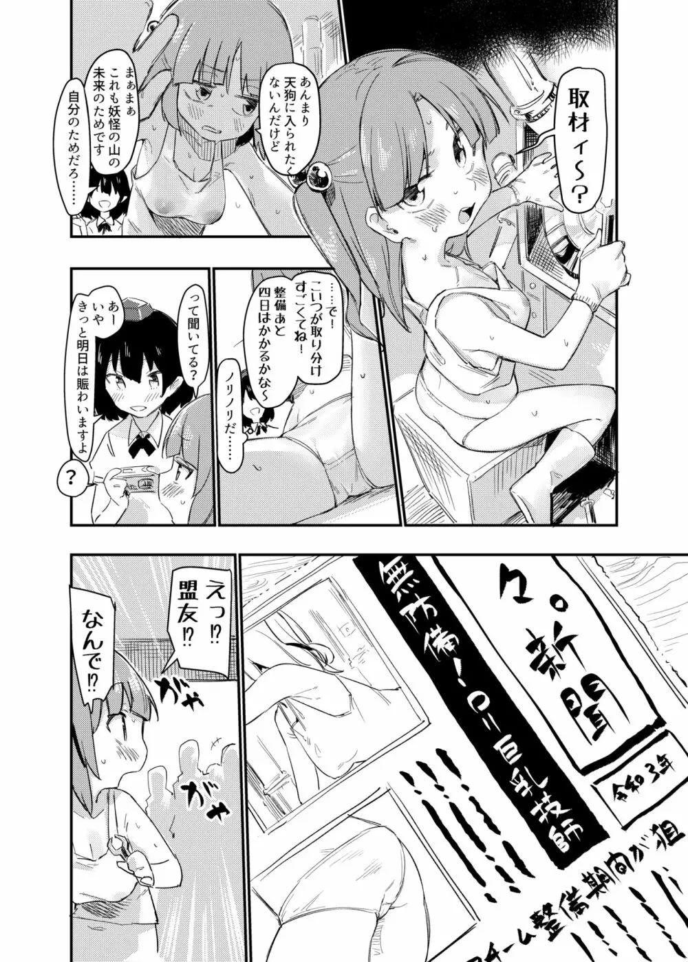 にとIIIラレ Page.45