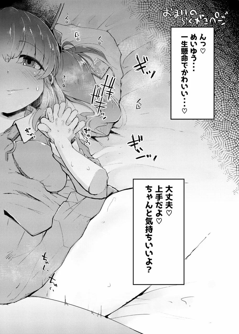 にとIIIラレ Page.46