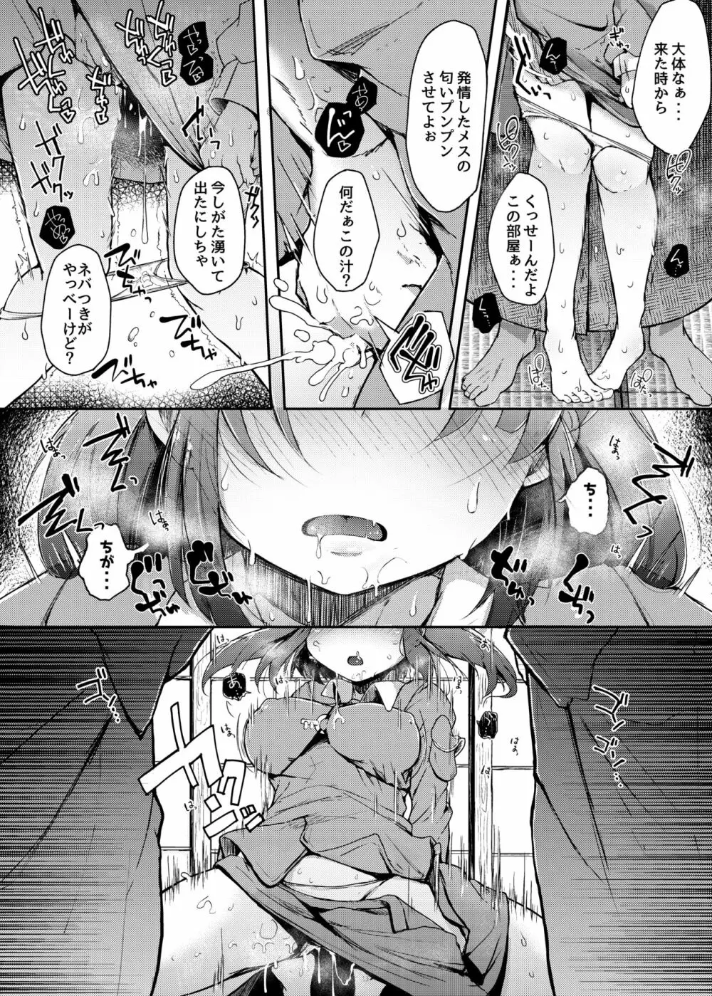 にとIIIラレ Page.5