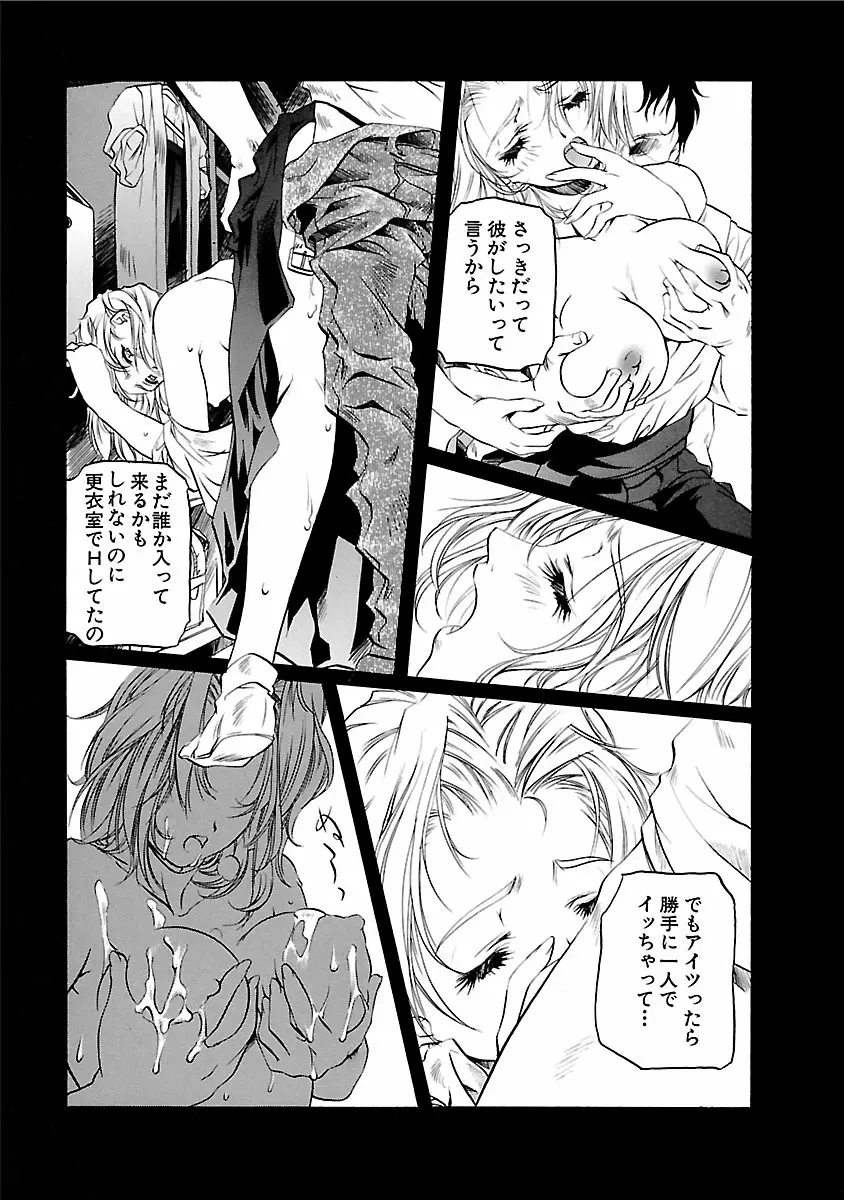 琥珀ノ華 Page.103