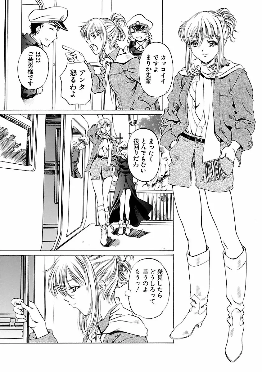 琥珀ノ華 Page.119