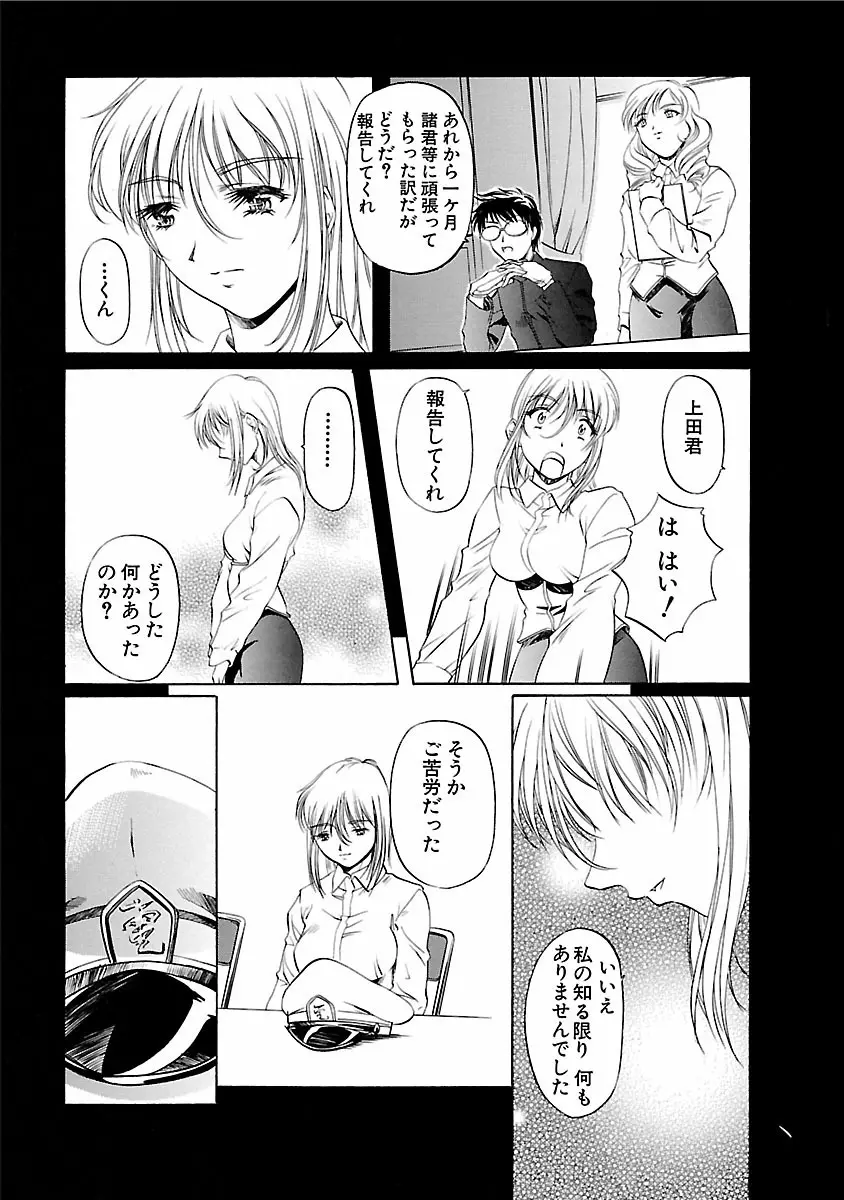 琥珀ノ華 Page.129