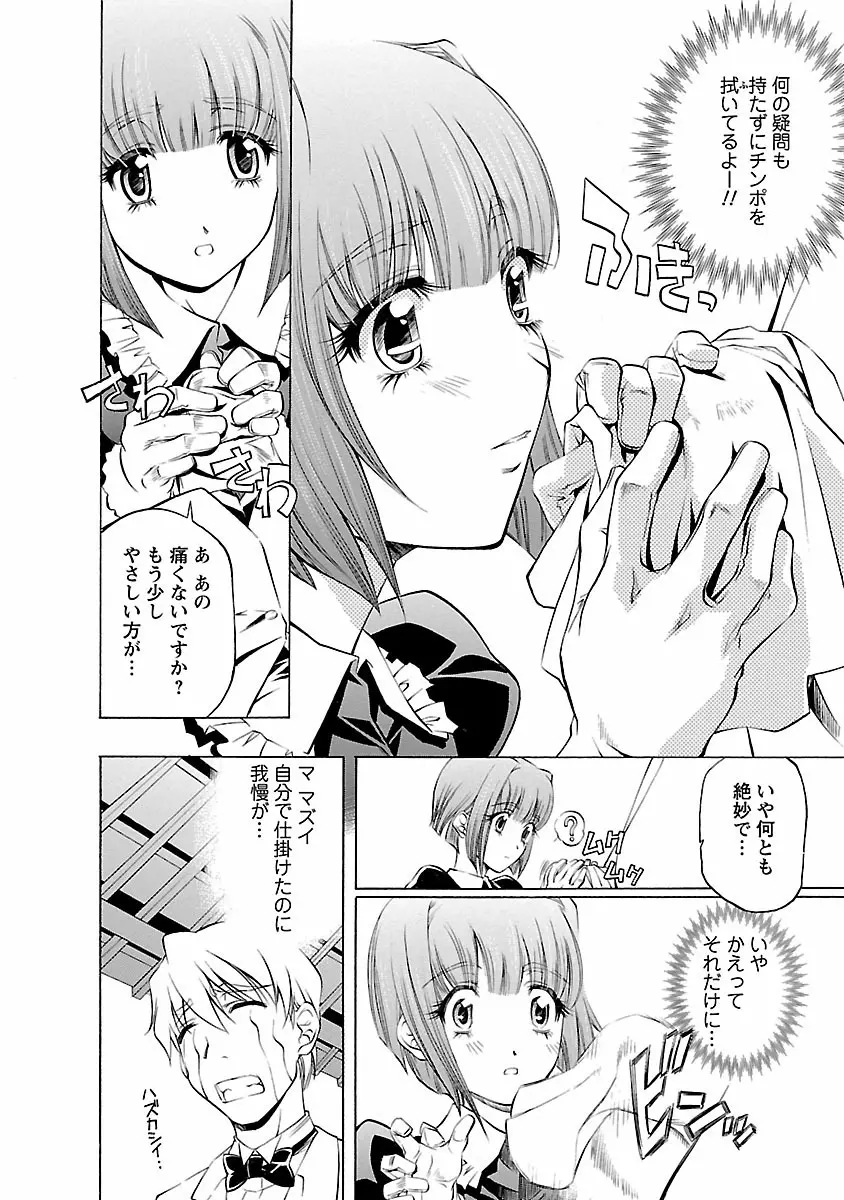 琥珀ノ華 Page.14