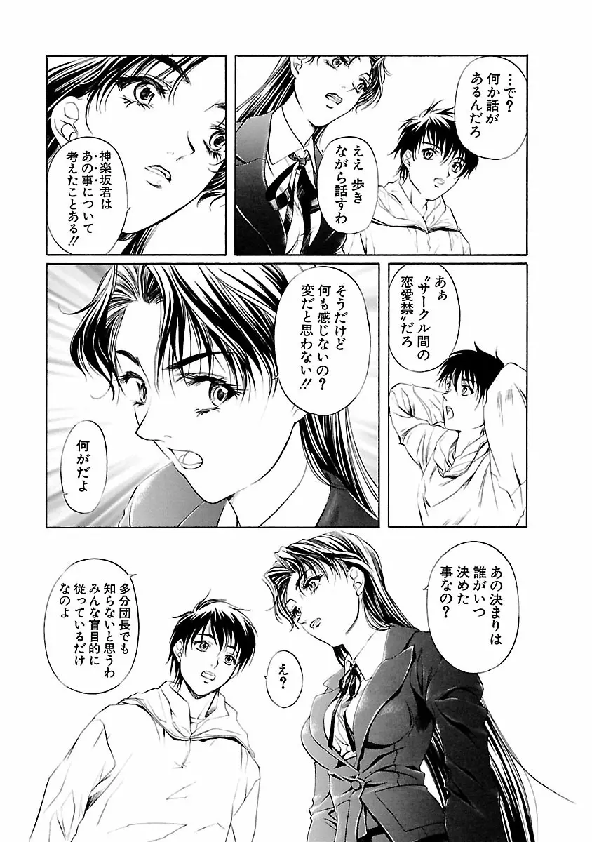 琥珀ノ華 Page.143