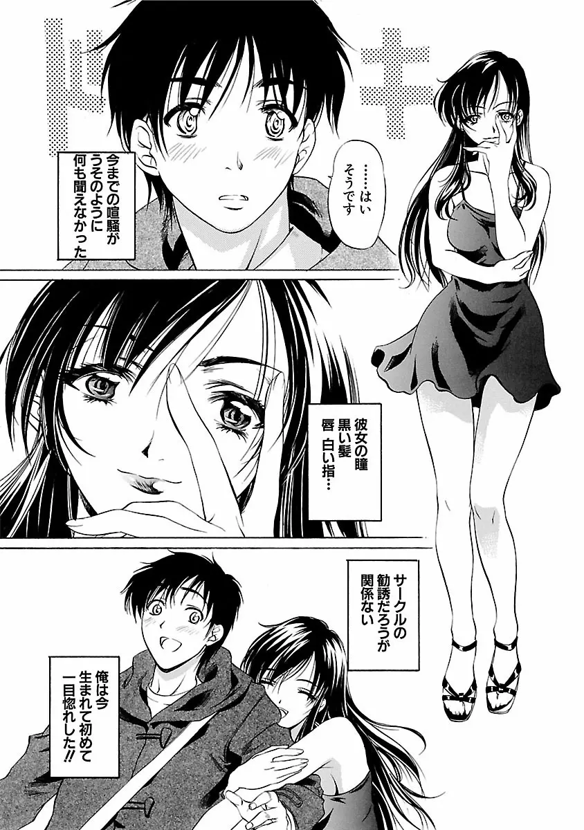 琥珀ノ華 Page.159