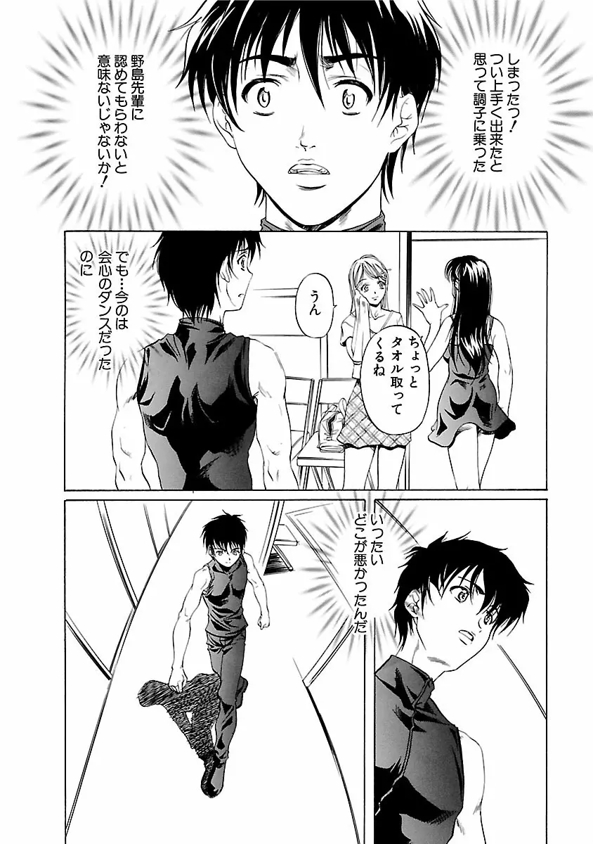 琥珀ノ華 Page.168