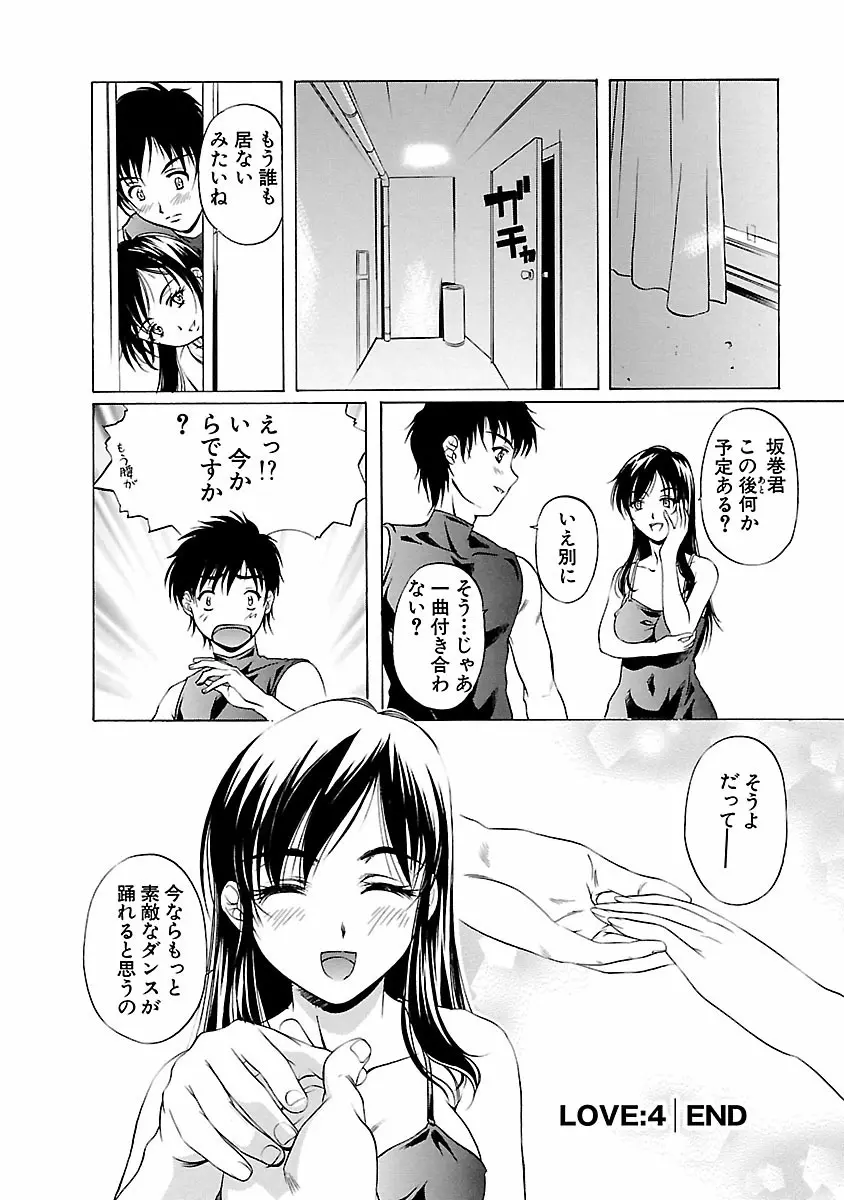 琥珀ノ華 Page.178