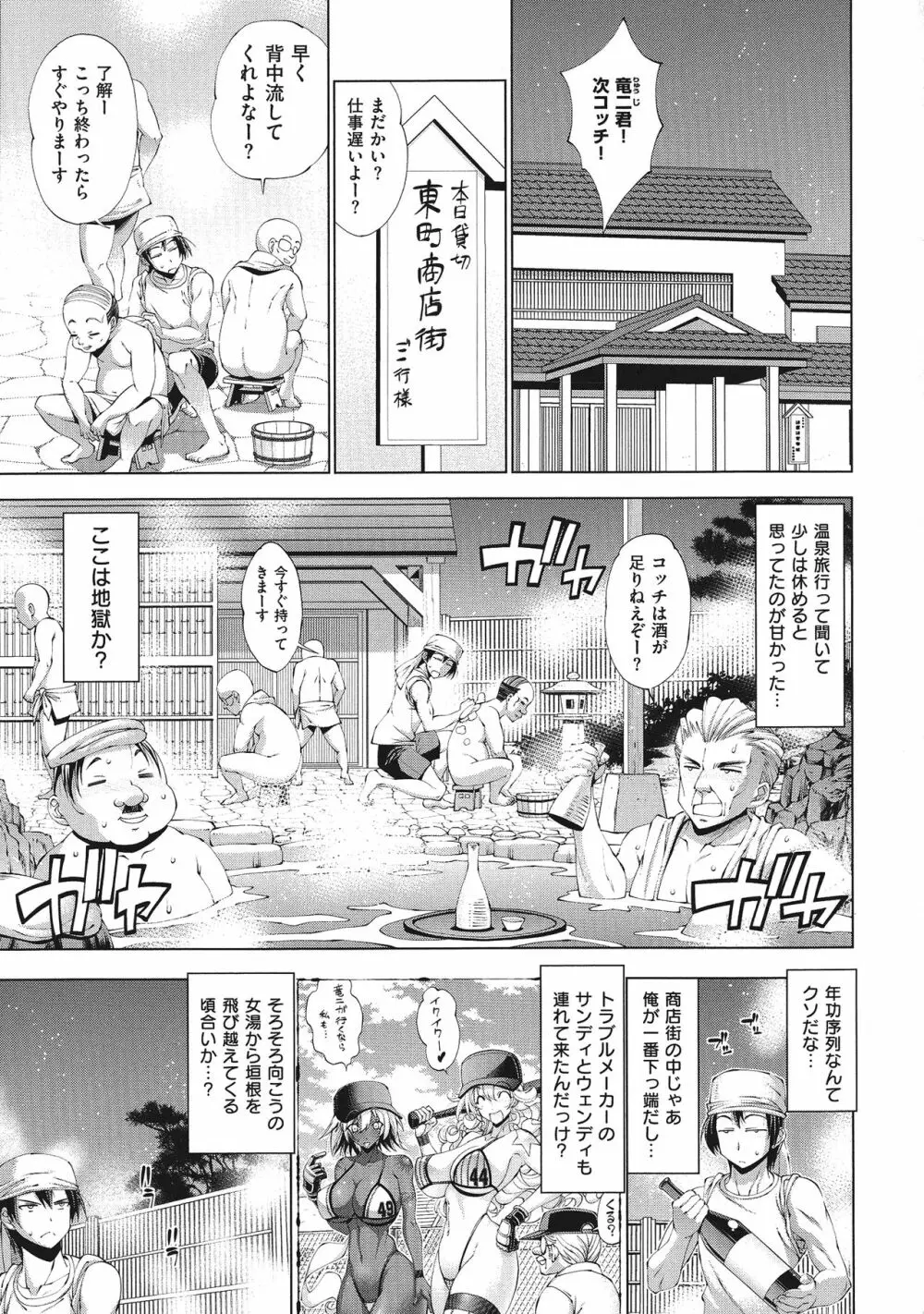 助っ人参上!! Page.161