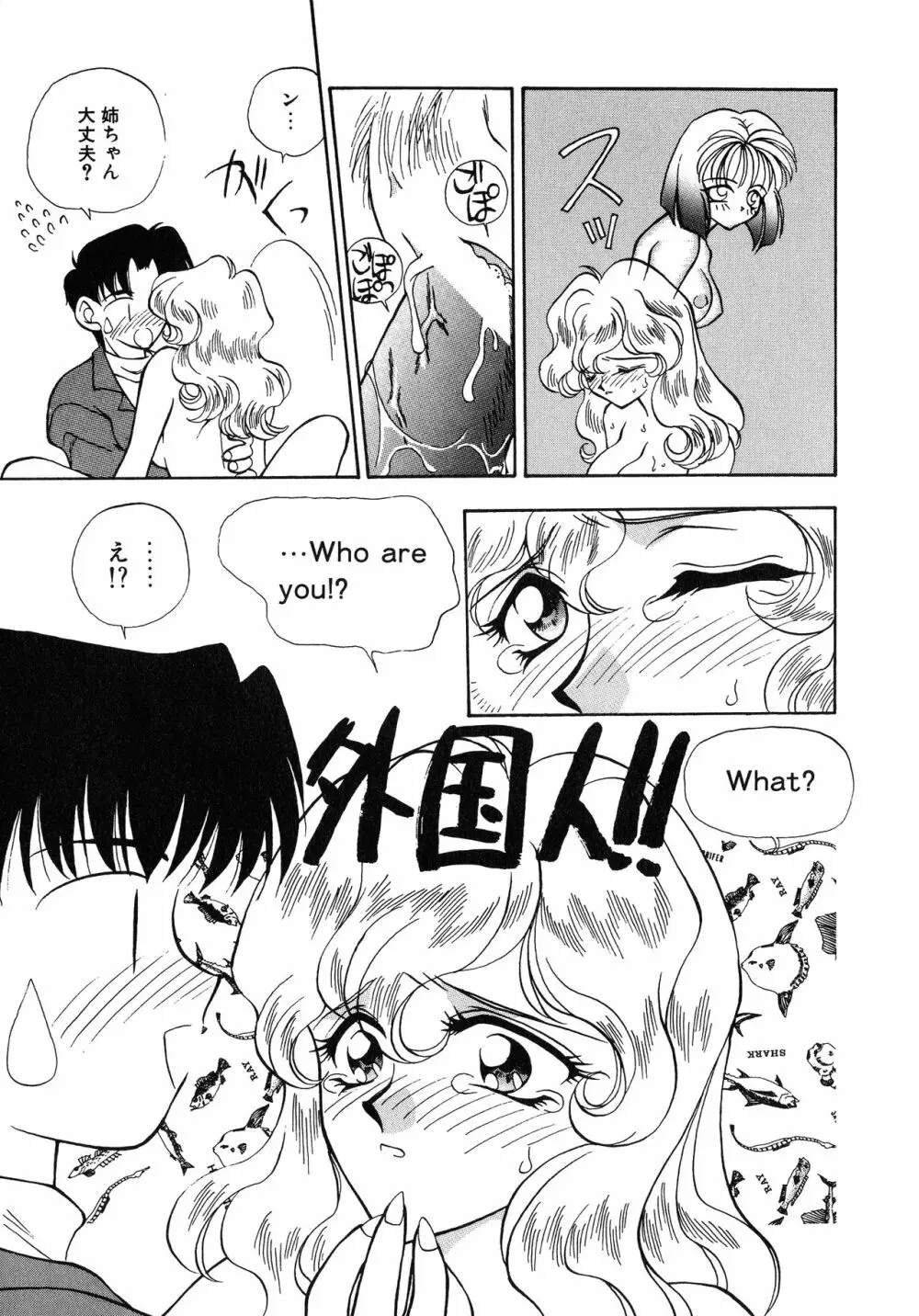 UPアップEカップ vol.4 Page.128