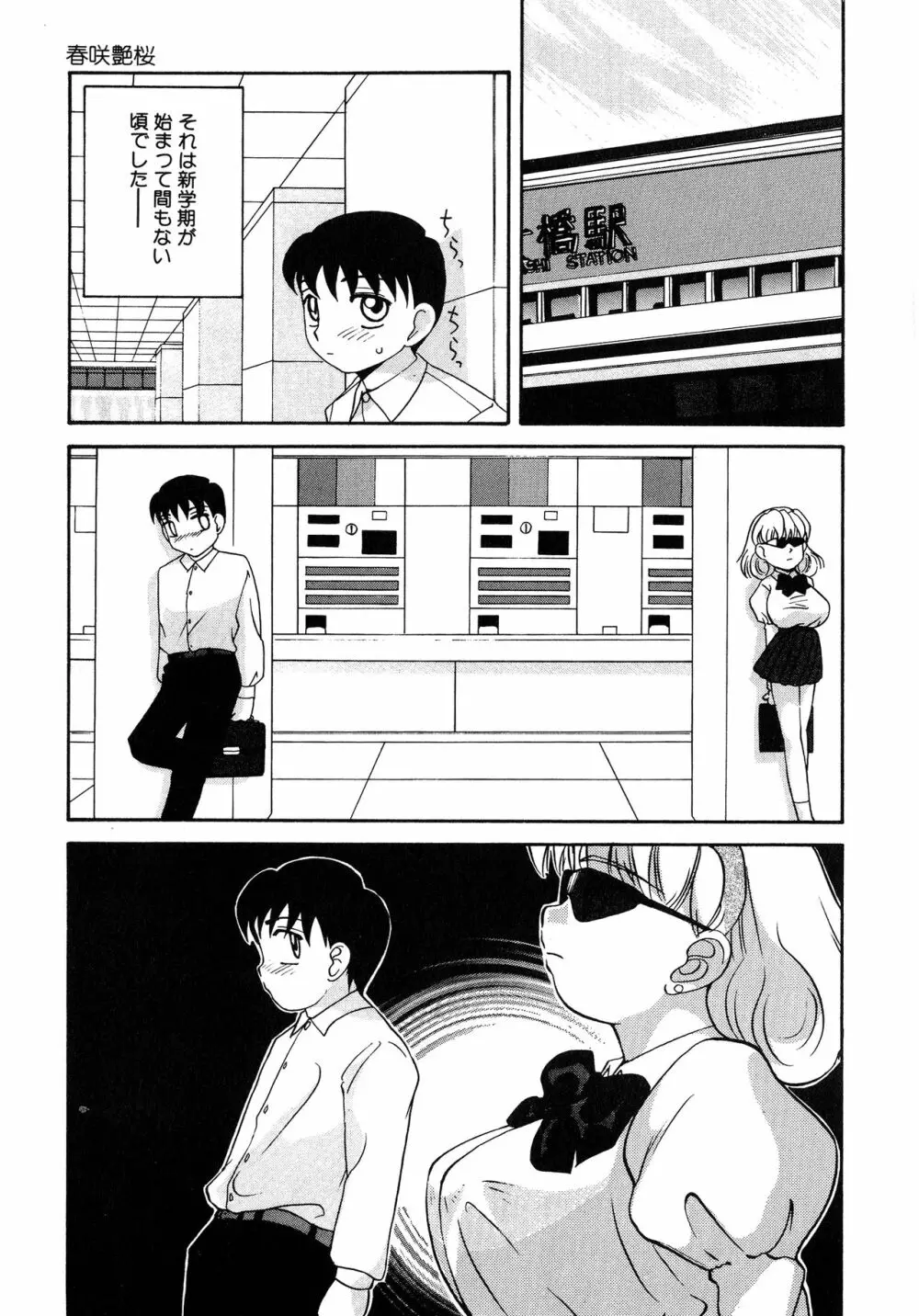 UPアップEカップ vol.4 Page.36