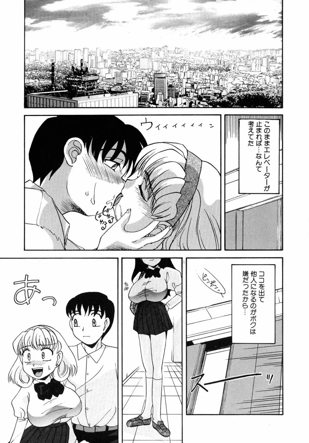 UPアップEカップ vol.4 Page.50