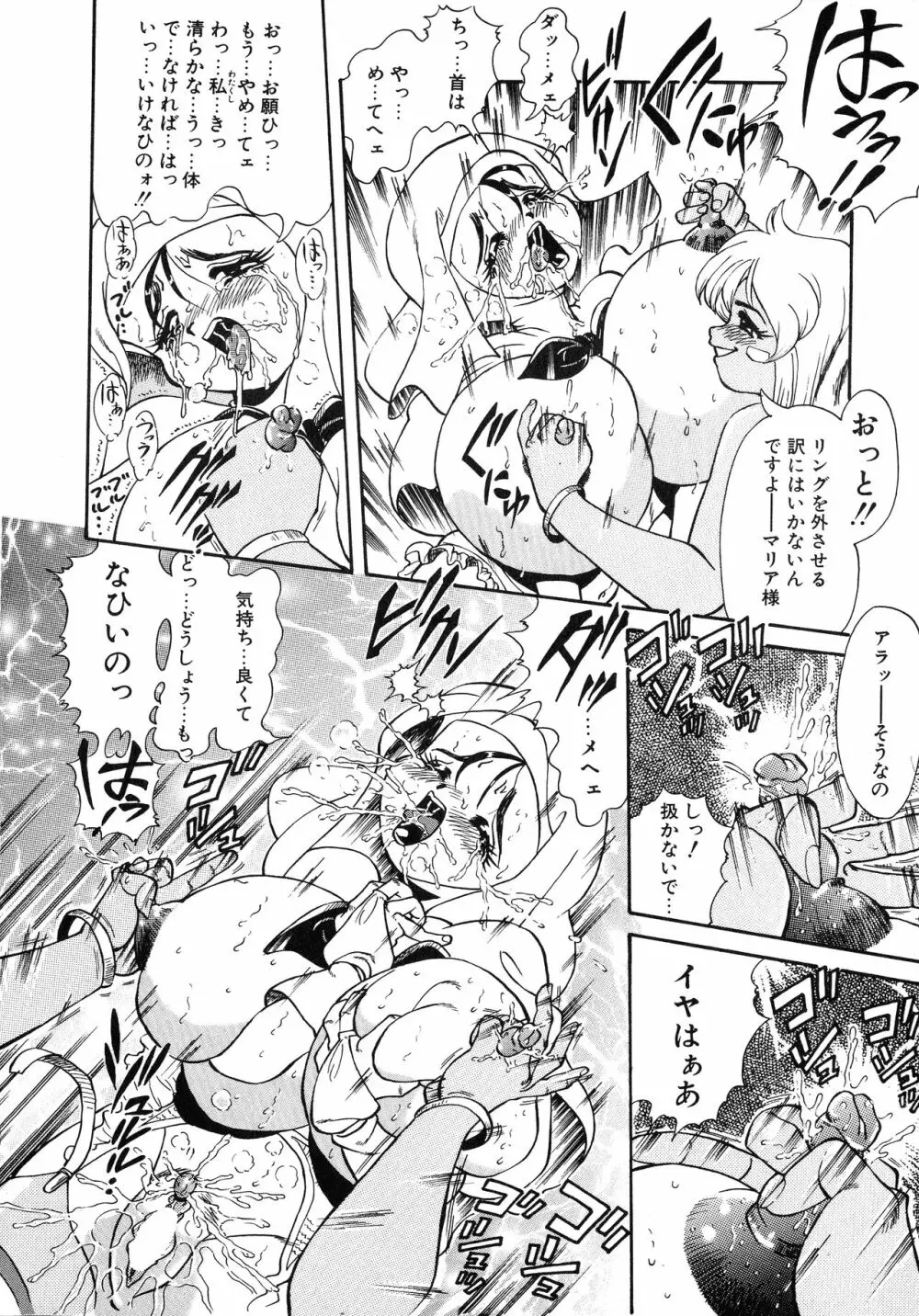 UPアップEカップ vol.4 Page.59