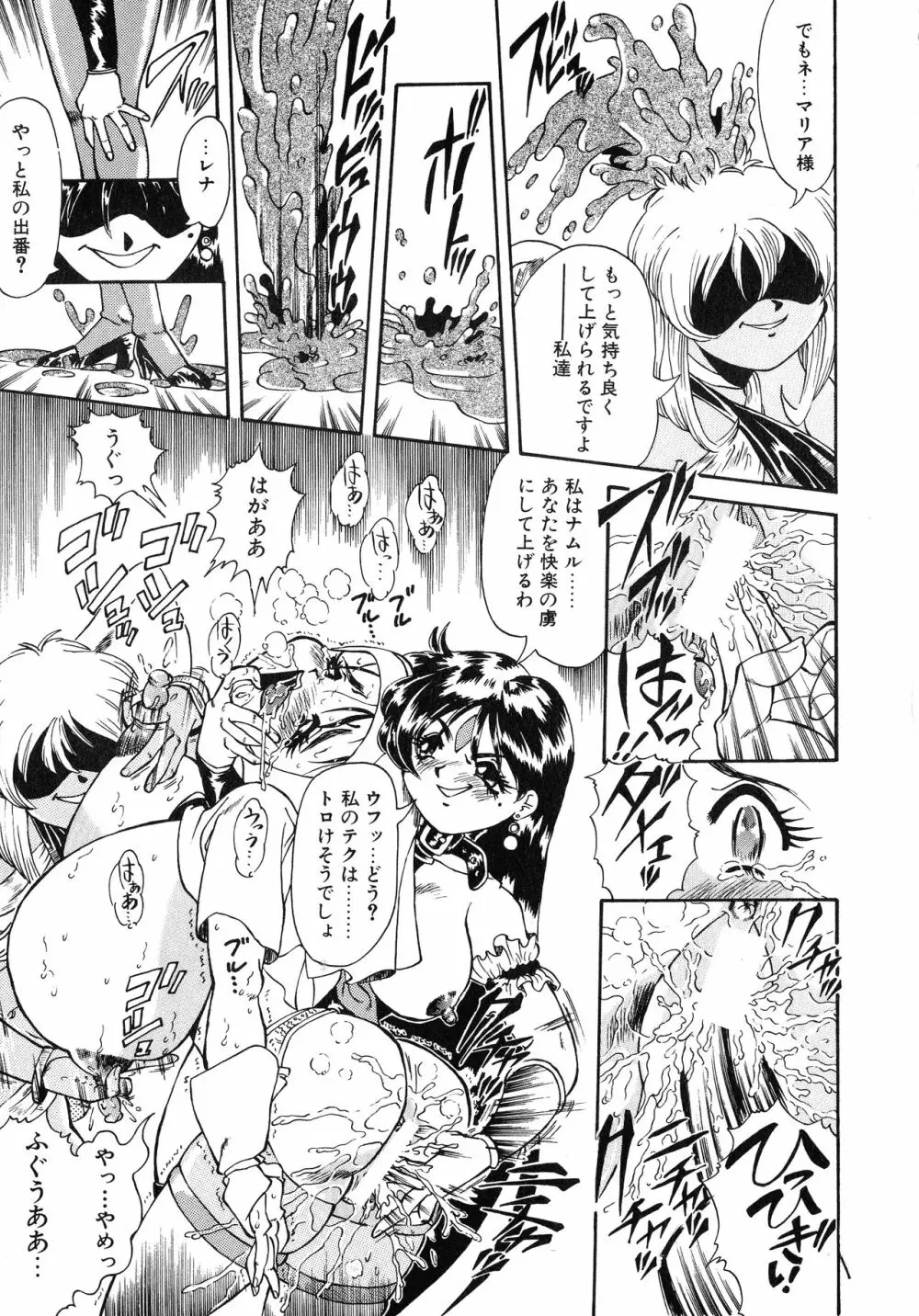 UPアップEカップ vol.4 Page.60