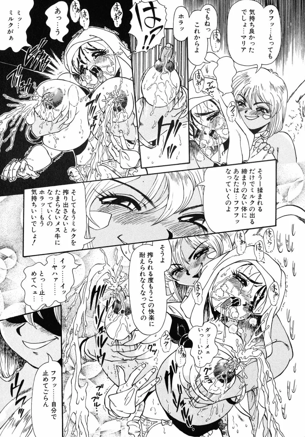 UPアップEカップ vol.4 Page.64