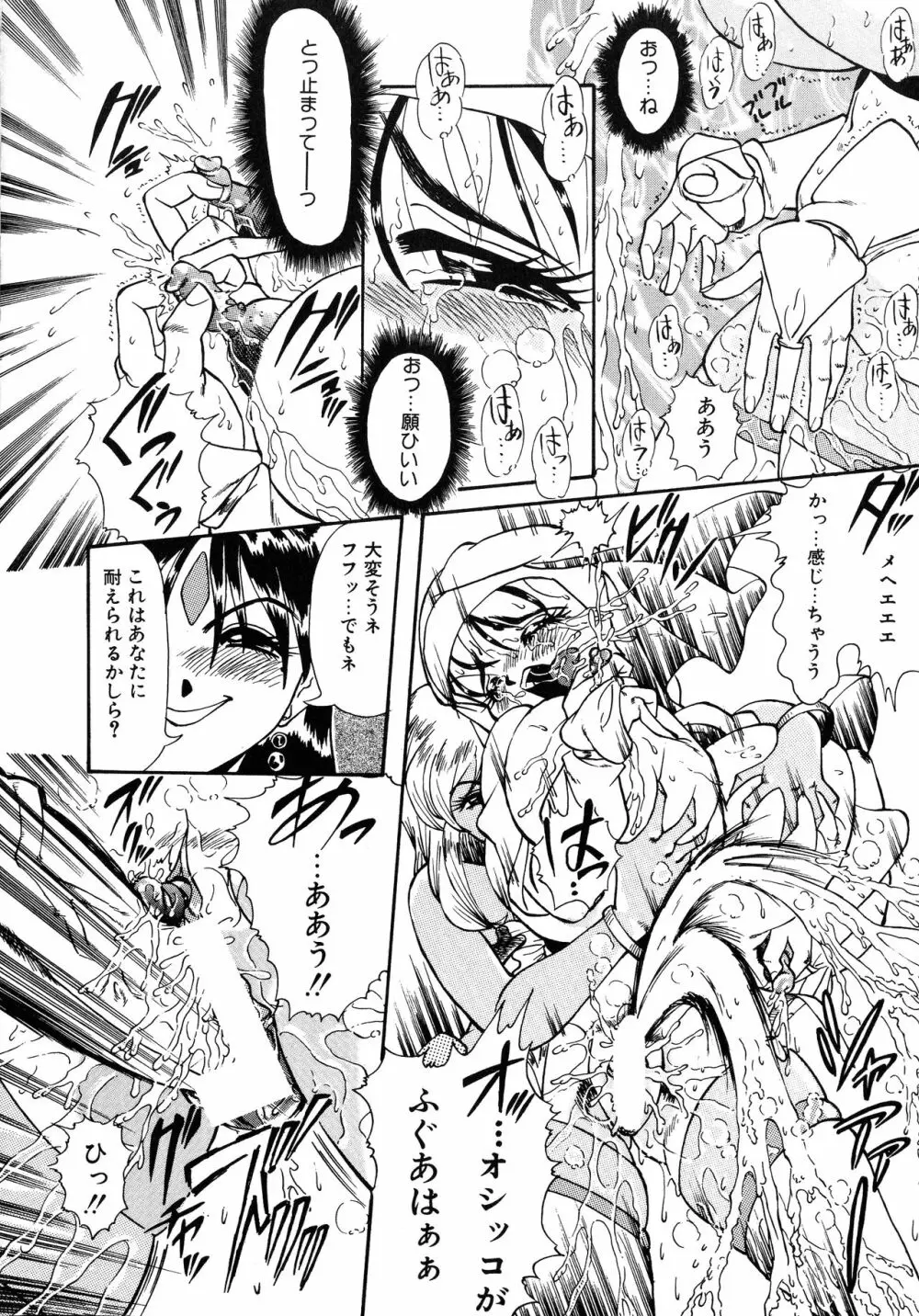 UPアップEカップ vol.4 Page.65