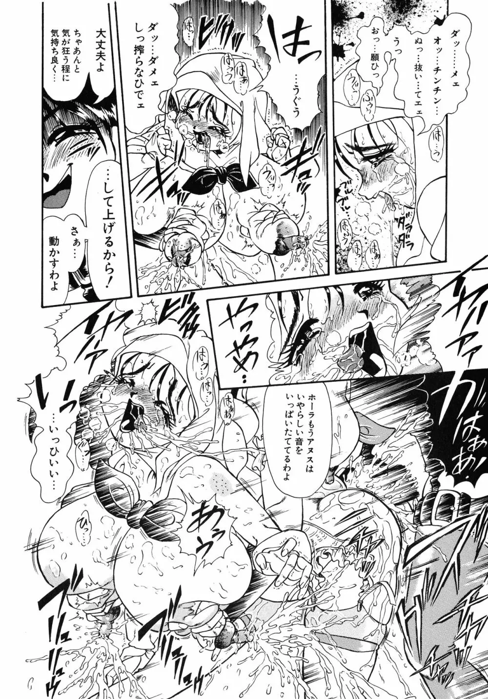 UPアップEカップ vol.4 Page.69