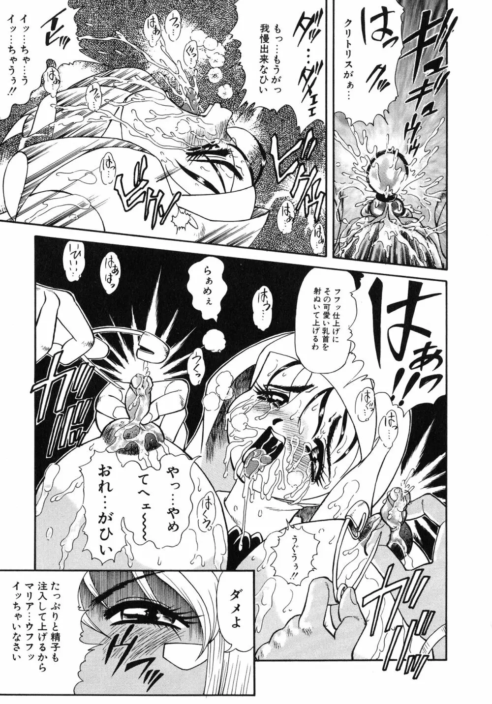 UPアップEカップ vol.4 Page.74