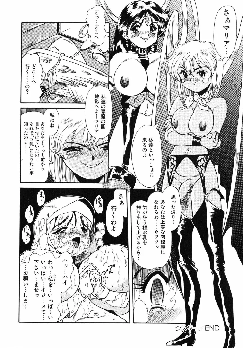 UPアップEカップ vol.4 Page.77