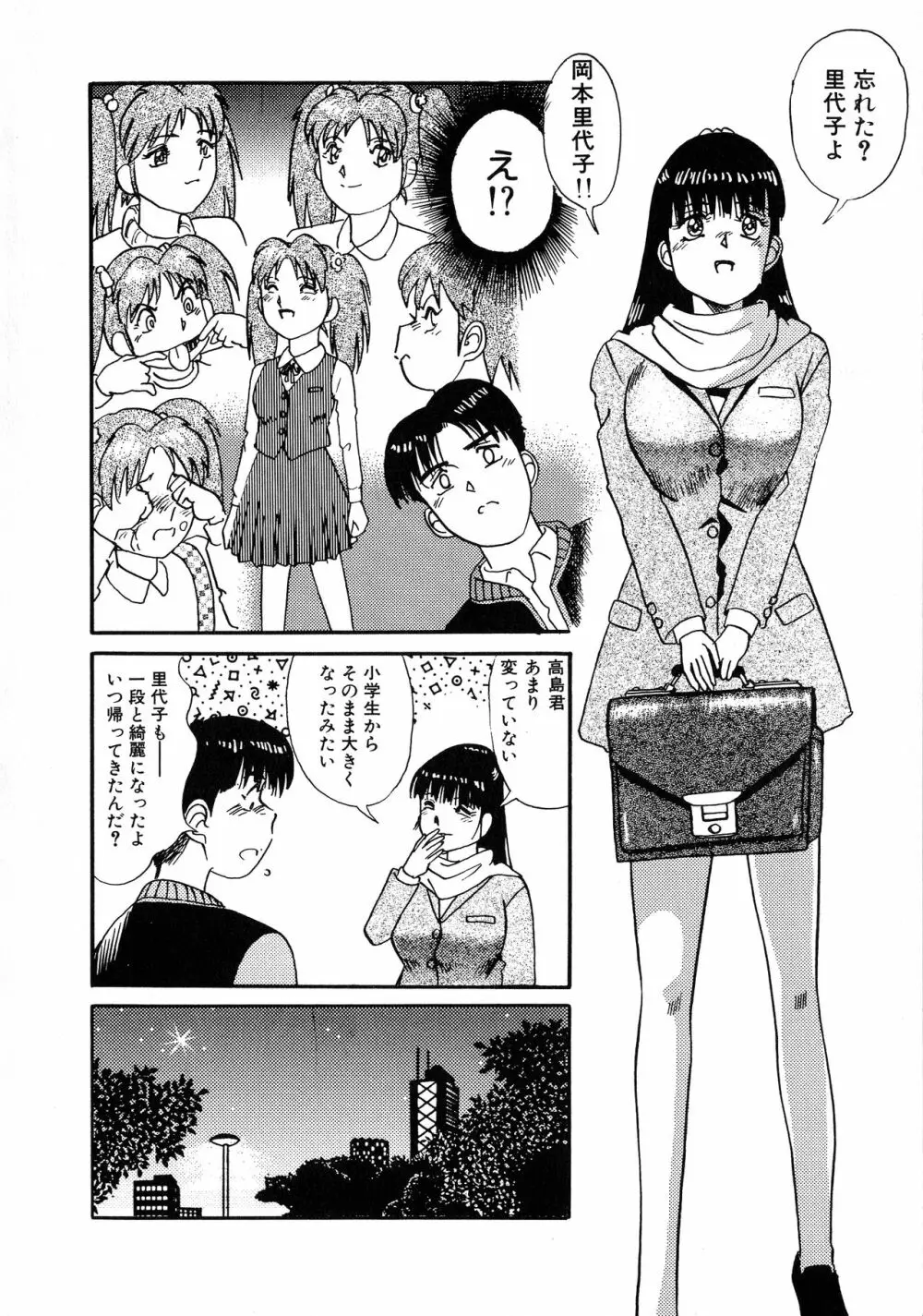 UPアップEカップ vol.4 Page.8