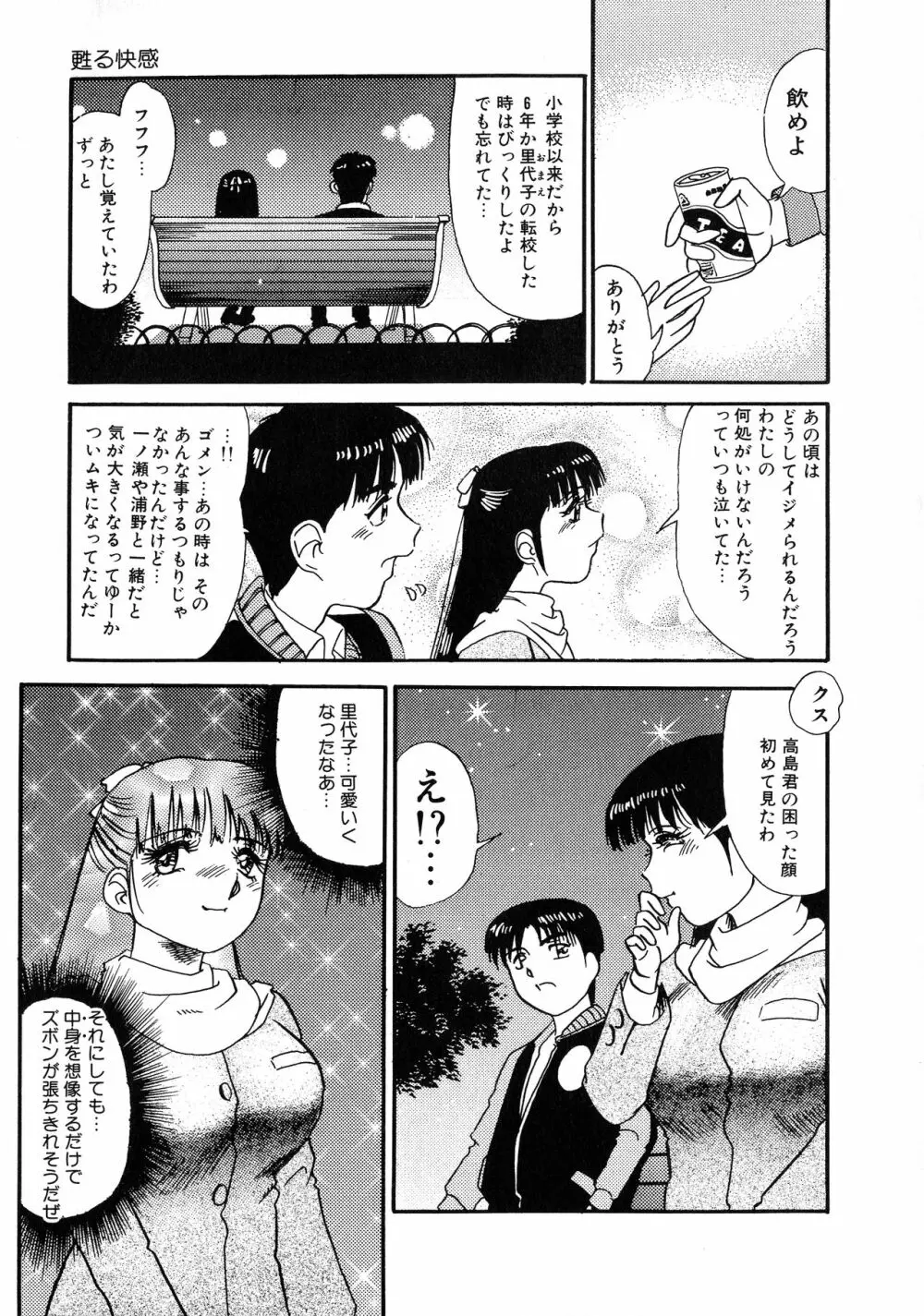 UPアップEカップ vol.4 Page.9