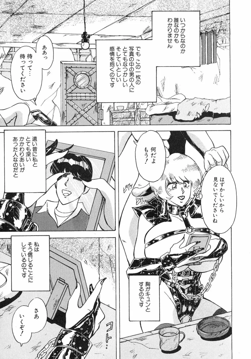 UPアップEカップ vol.4 Page.96