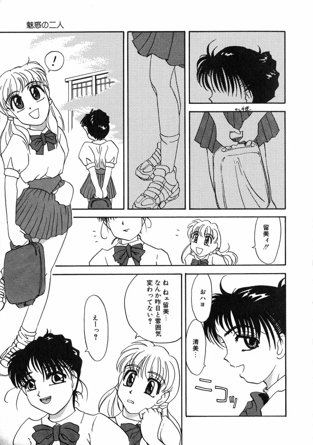 UPアップEカップ vol.3 Page.145