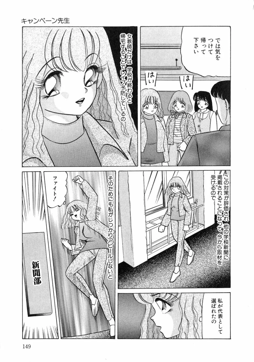 UPアップEカップ vol.3 Page.149