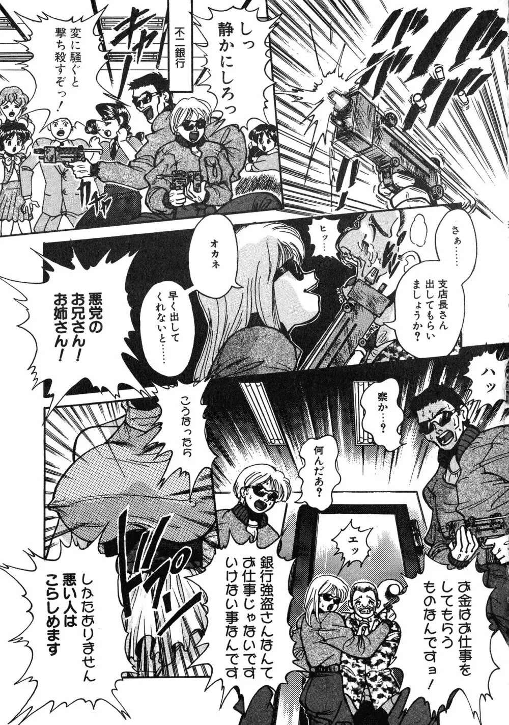 UPアップEカップ vol.3 Page.21