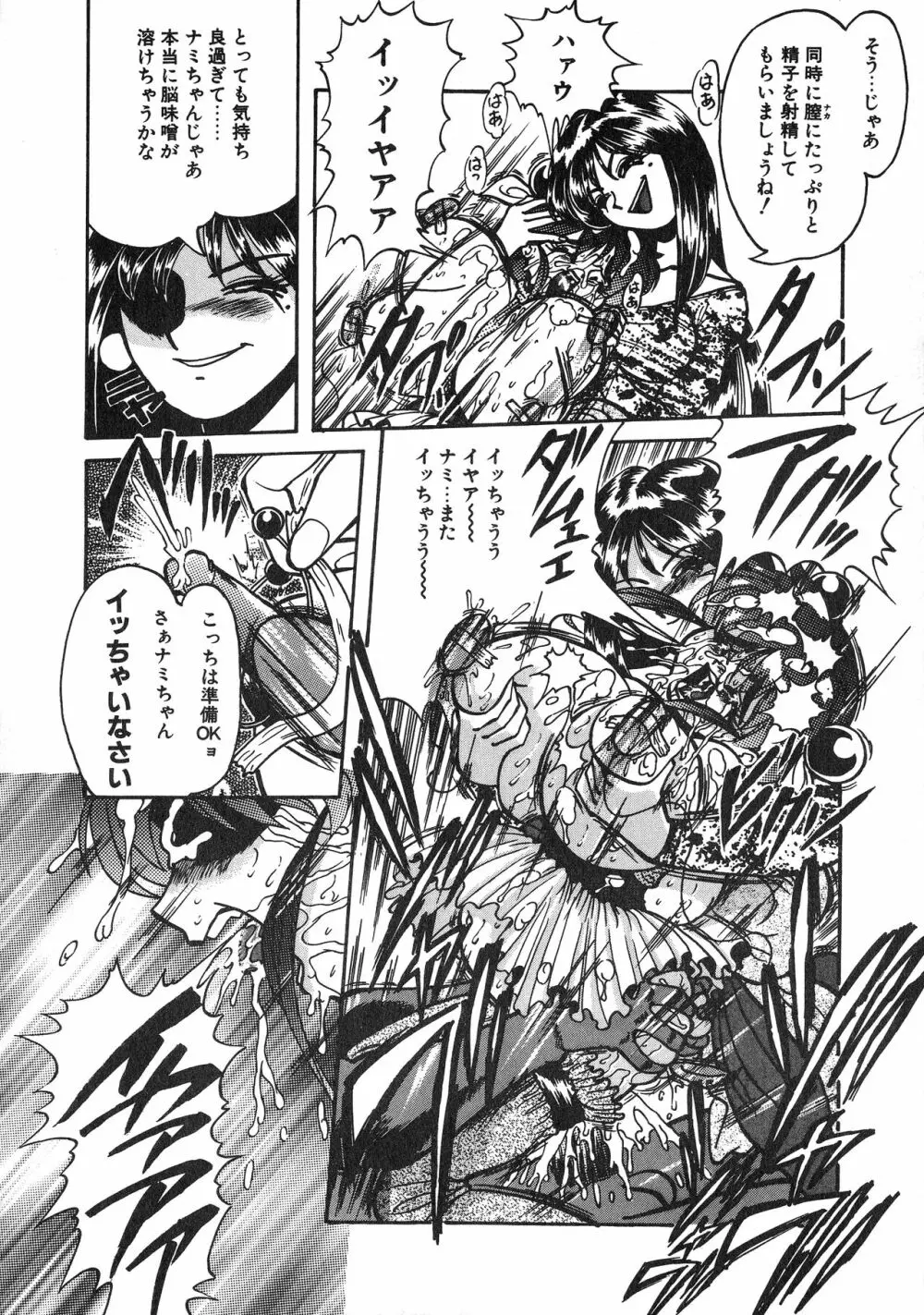 UPアップEカップ vol.3 Page.38